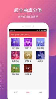 铃声秀秀app下载-手机铃声秀秀安卓版下载v7.2.1图1