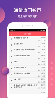 铃声秀秀app下载-手机铃声秀秀安卓版下载v7.2.1图4