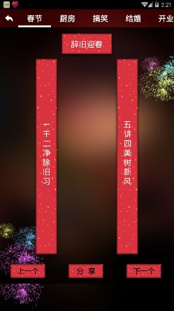 2019對聯(lián)生成器軟件