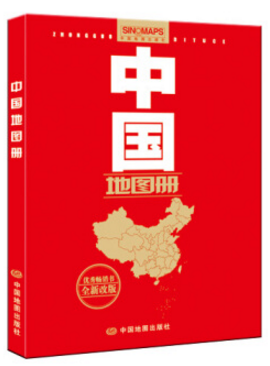 中國(guó)地圖冊(cè)pdf下載