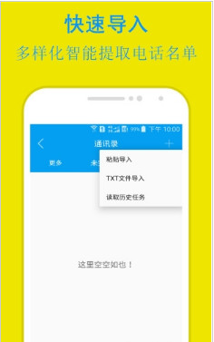 易来单安卓版截图2