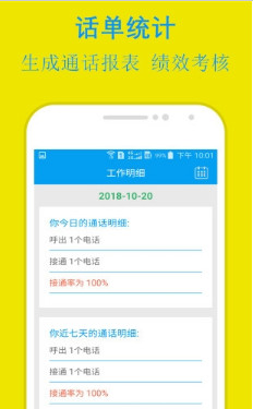 易来单app(办公平台)下载-易来单安卓版下载v2.3图4