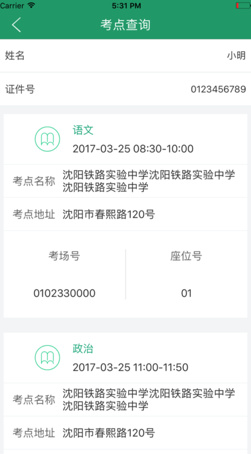 辽宁学考app2019下载-辽宁学考2019最新版本下载v2.7.5图4