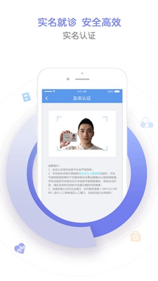 天津儿医安卓版截图2
