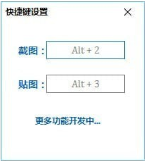 Hellohao截图 v2.0最新版