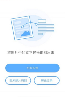 神人漢字識別安卓版截圖3
