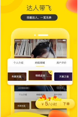 约我玩app「社交平台」下载-约我玩手机版下载v1.1.3图2