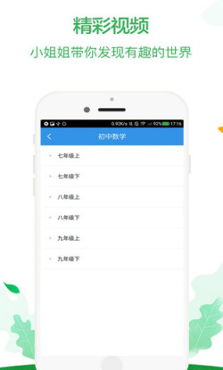 快对搜作业答案app下载-快对搜作业答案安卓版下载v1.2.5图1