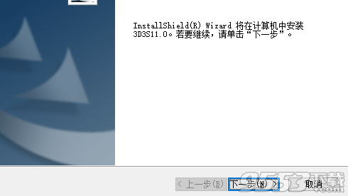 3D3S11.0破解版