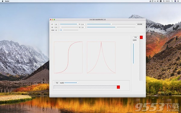 bezier Mac版
