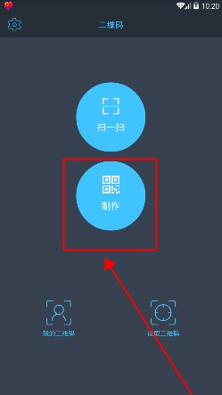 极速二维码软件