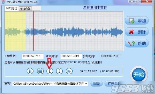 MP3剪切合并大师破解版