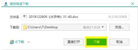 松鼠办公百度文库下载器 v1.0.0最新版