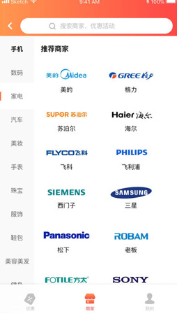 质汇明星安卓版截图2