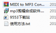 MP3剪切合并大师破解版 v13.8 绿色版