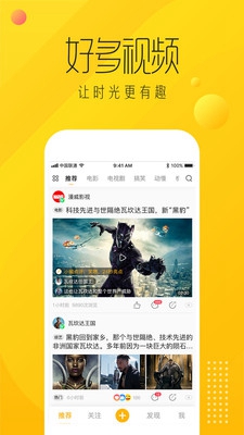 好多视频app下载-好多视频安卓版下载v1.0.0图1