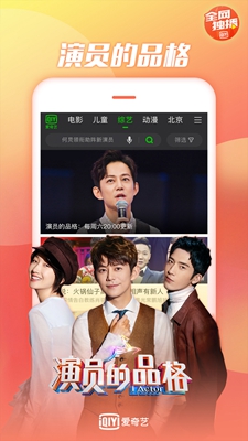 爱奇艺2019旧版下载-爱奇艺app2019历史版下载图1