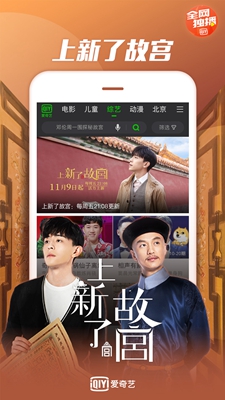 爱奇艺app2019历史版