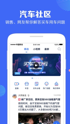 汽车报价大全2019最新版截图4