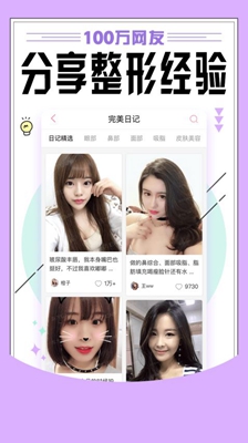东方虹app下载-东方虹整形美容安卓版下载v6.1.2图3