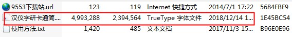 汉仪字研卡通简字体免费版