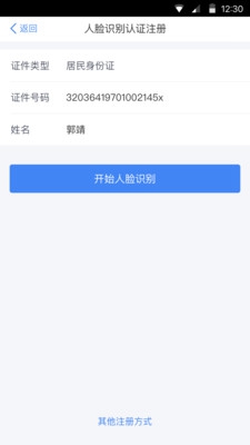 个税官方版下载-2019个人所得税(无木马)软件下载v1.0.9图2