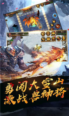 烈焰小极品公益服下载-烈焰小极品满V版下载v8.1.18图1