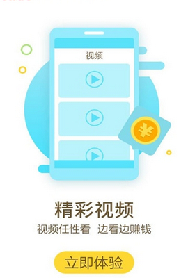 乐趣推app「手机赚钱」下载-乐趣推手机版下载v1.0图1