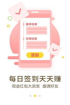 乐趣推app「手机赚钱」下载-乐趣推手机版下载v1.0图3
