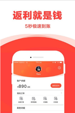 宝贝折app(优惠购物)下载-宝贝折安卓版下载v1.0.4图1