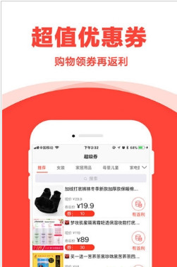 宝贝折app(优惠购物)下载-宝贝折安卓版下载v1.0.4图4