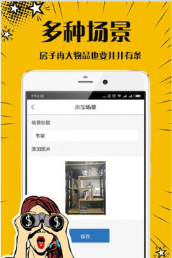 芒果口袋app下载-芒果口袋手机版下载v1.0图2