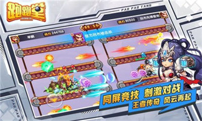 跑跑堂腾讯最新版