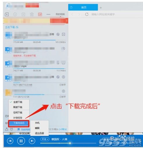 迅雷10无限期高速通道加速版v10.1.2.174破解版