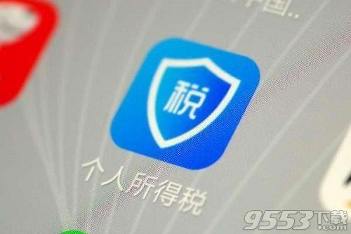 个人所得税APP在哪下载 个人所得税APP安卓苹果下载地址