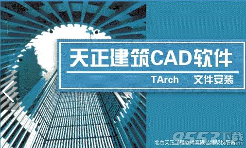 天正CAD2017破解版