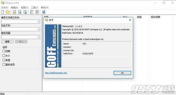 FileSearchEX v1.1.0.5汉化破解版