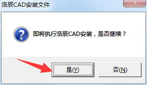 浩辰CAD2019中文免費版