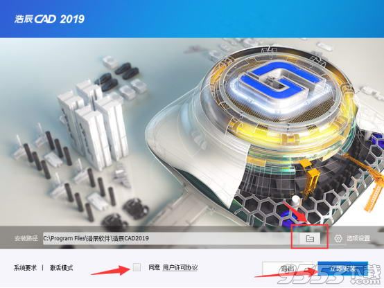 浩辰CAD2019中文免費版