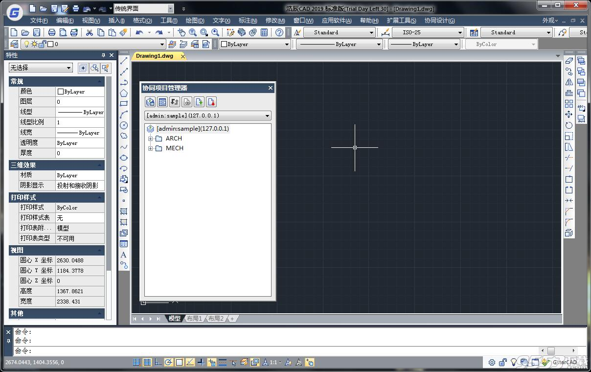 浩辰CAD2019中文免费版