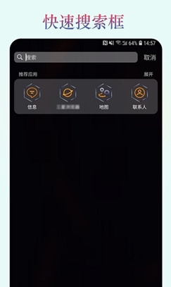 魔幻桌面app下载-魔幻桌面手机版下载v1.0.0图1