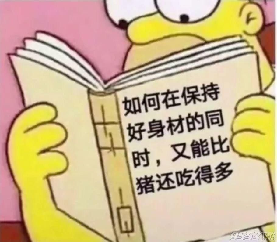 抖音爆火看书图表情包