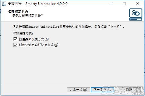 Smarty Uninstaller中文版