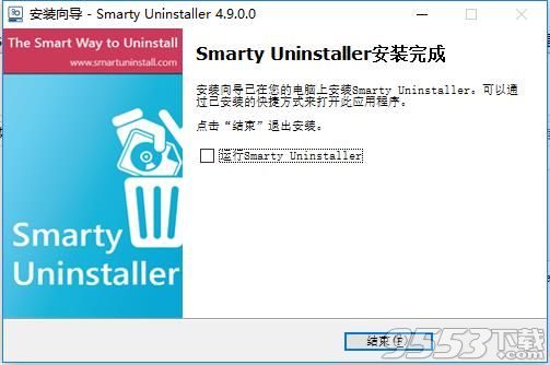 Smarty Uninstaller中文版