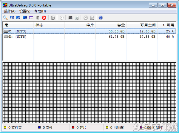 UltraDefrag Standard破解版