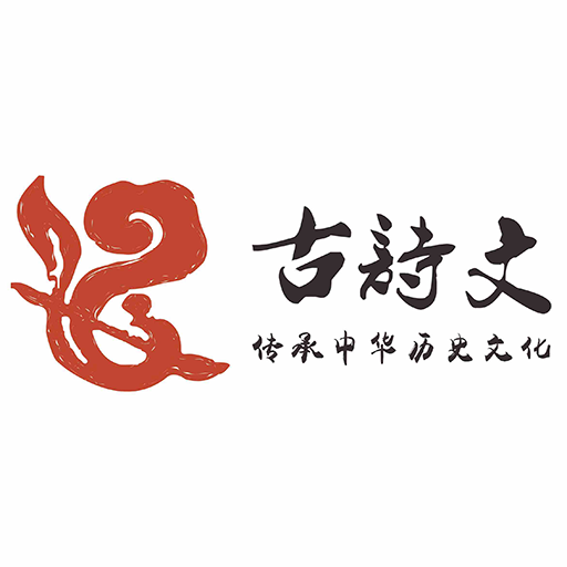 古詩(shī)文網(wǎng)最新安卓版