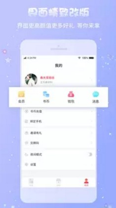 趣多多阅读app去广告破解版截图2