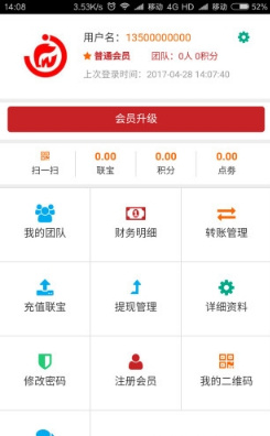 联万家最新版截图3