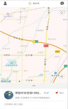 迅时零工app客户端下载-迅时零工手机版下载v1.1图4