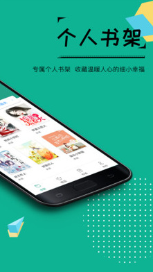 若看小说APP去广告破解版截图2